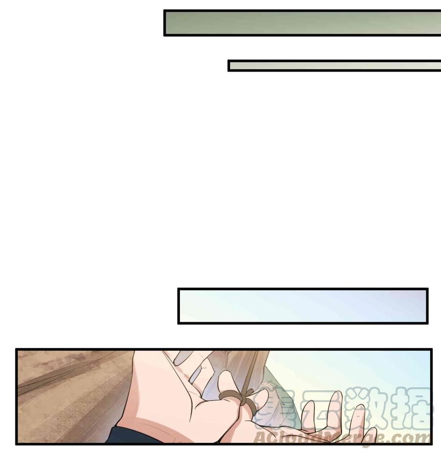 Yuanlong - Manhua chapter 27 - page 21