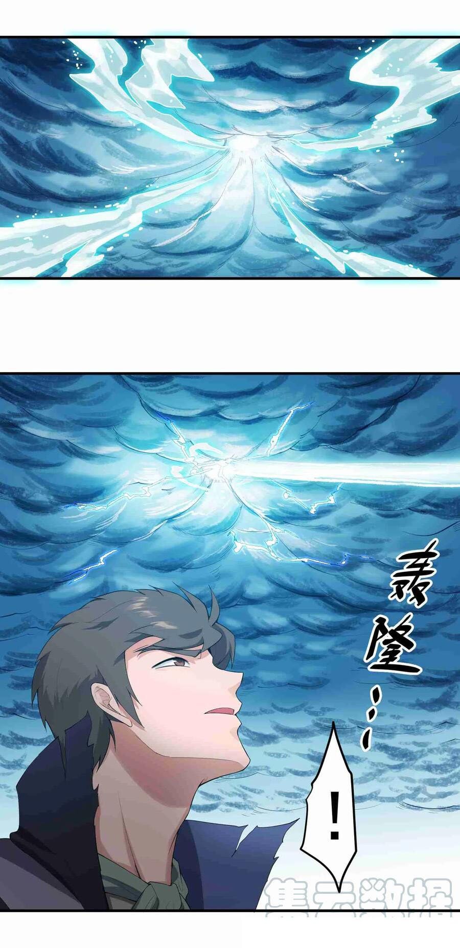Yuanlong - Manhua chapter 26 - page 5