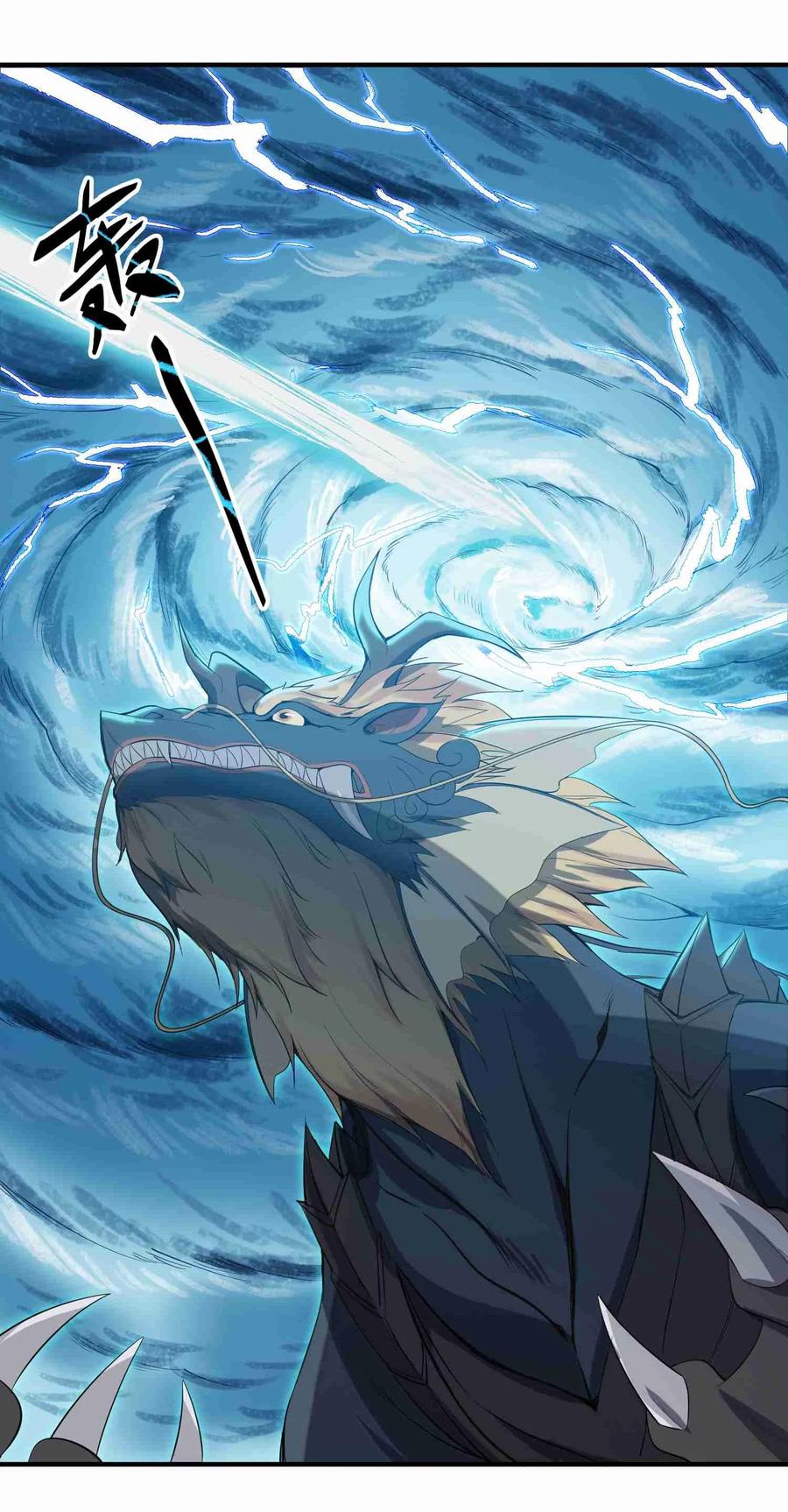 Yuanlong - Manhua chapter 26 - page 6