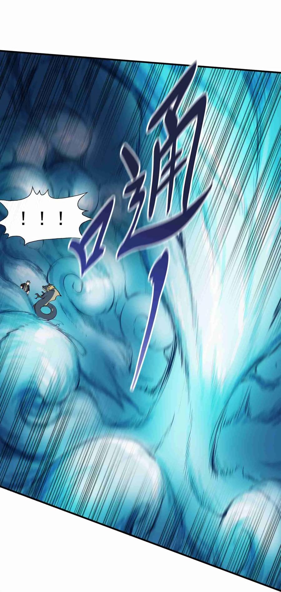 Yuanlong - Manhua chapter 26 - page 8