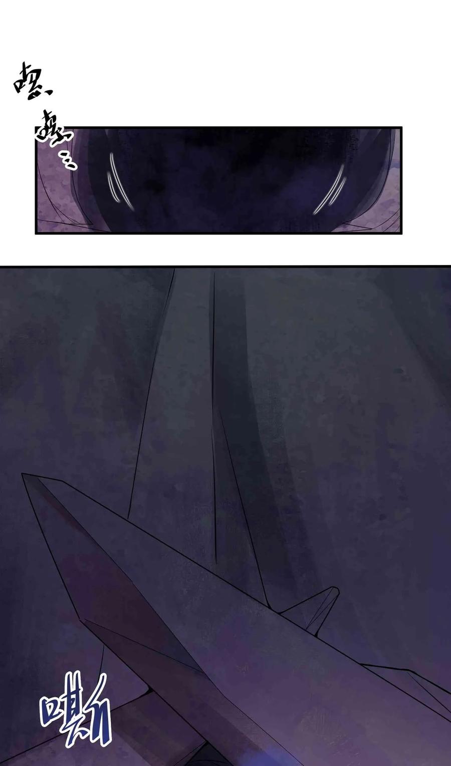Yuanlong - Manhua chapter 21 - page 26