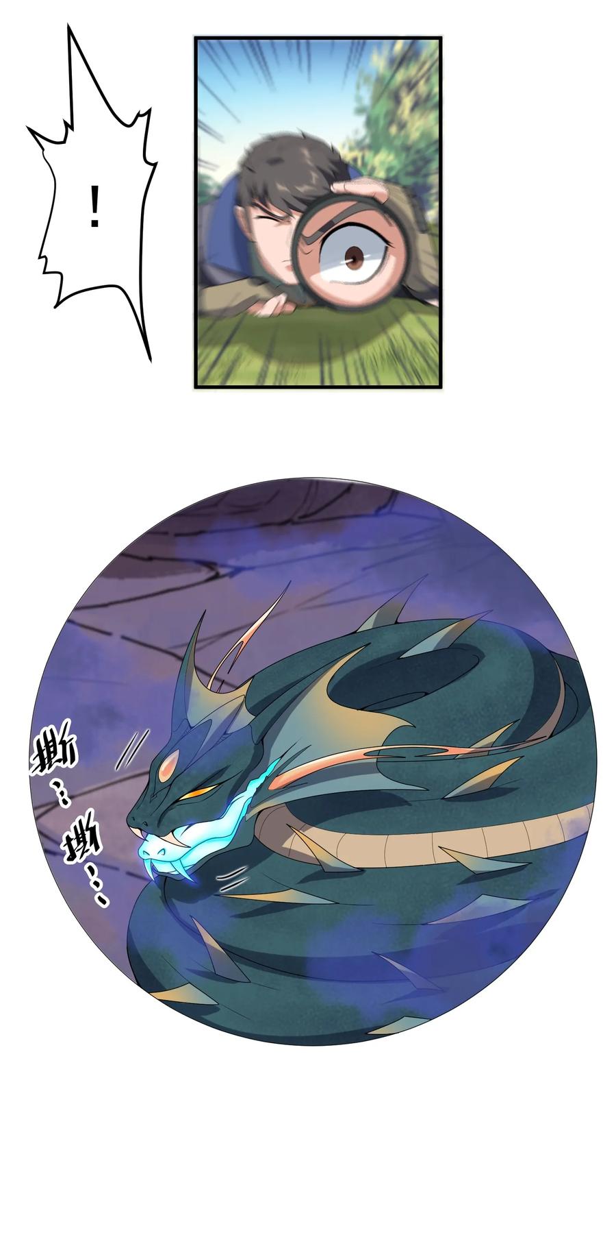 Yuanlong - Manhua chapter 19 - page 27
