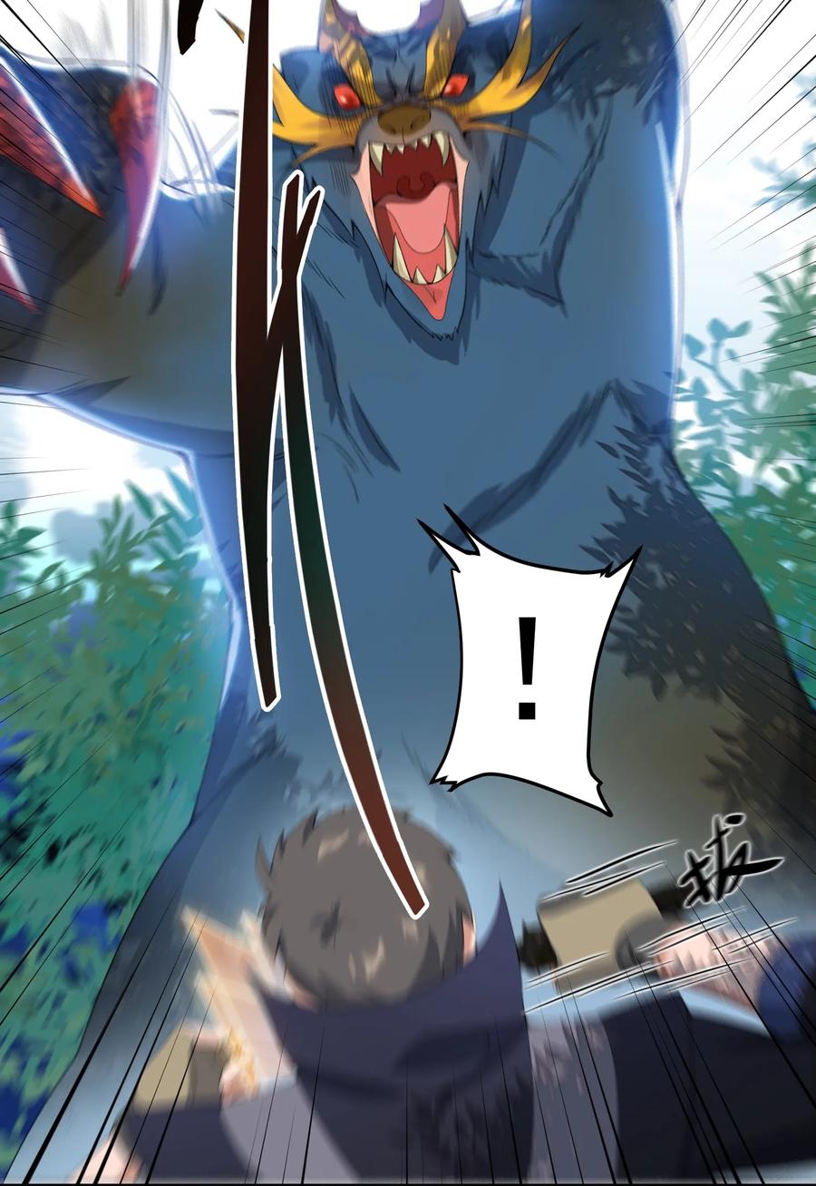 Yuanlong - Manhua chapter 19 - page 3