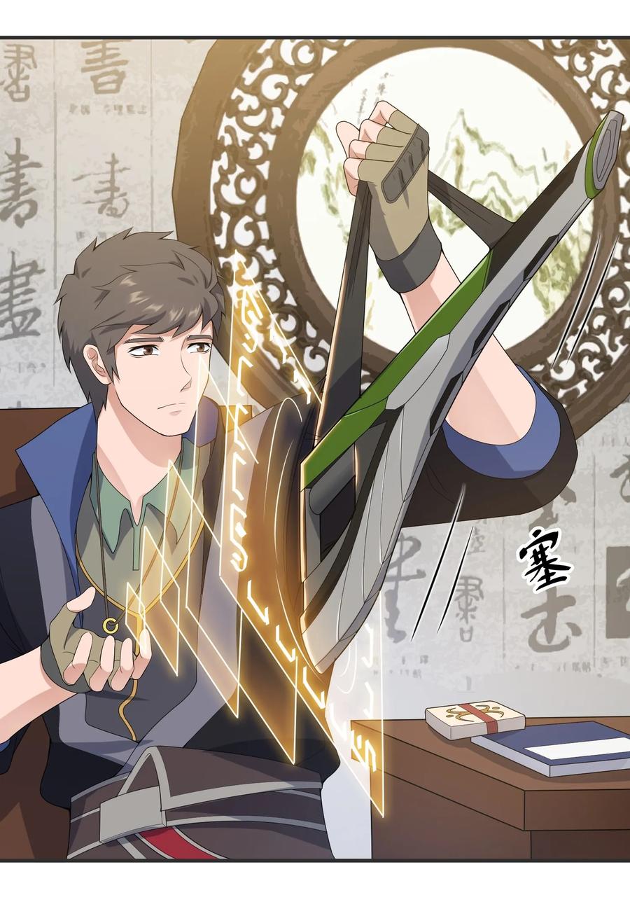 Yuanlong - Manhua chapter 18 - page 24