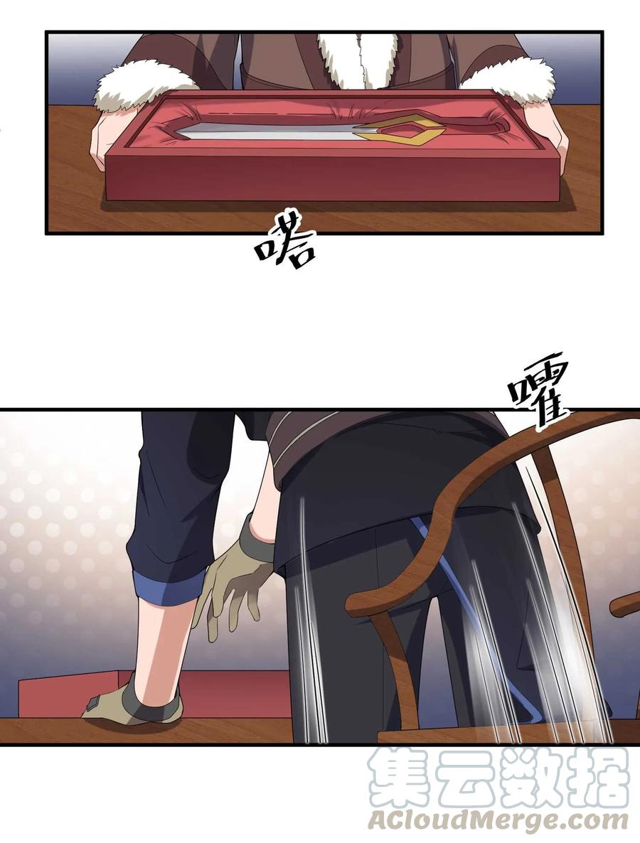 Yuanlong - Manhua chapter 14 - page 21