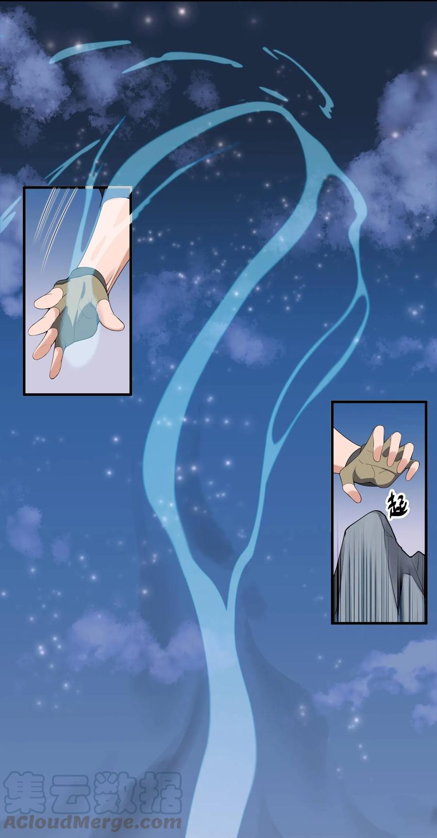 Yuanlong - Manhua chapter 13 - page 21