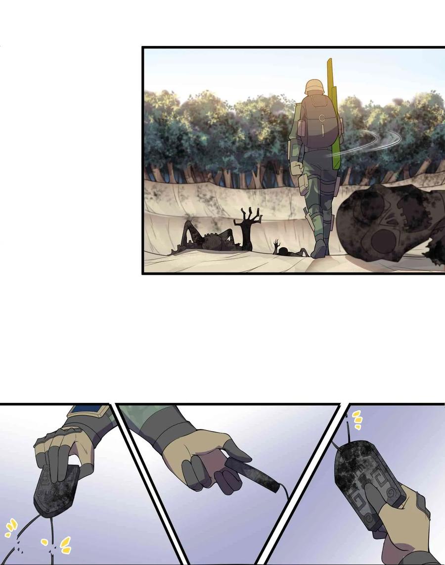 Yuanlong - Manhua chapter 12 - page 11