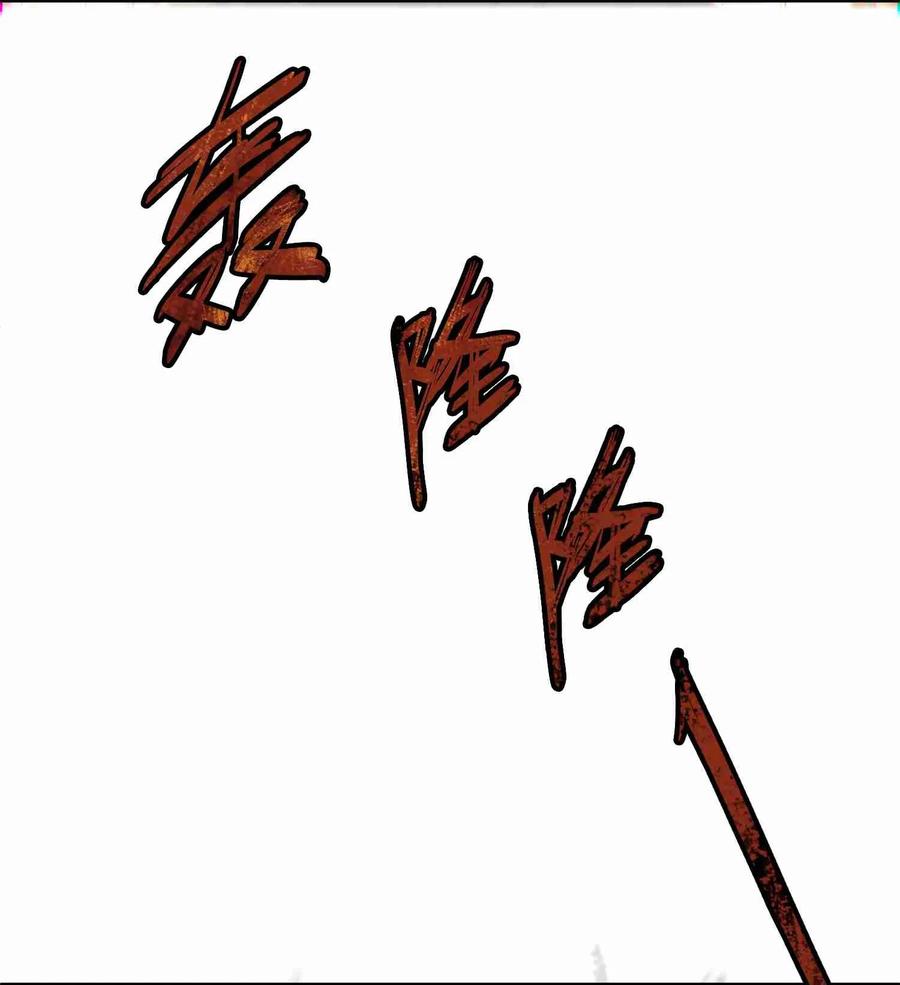 Yuanlong - Manhua chapter 12 - page 4
