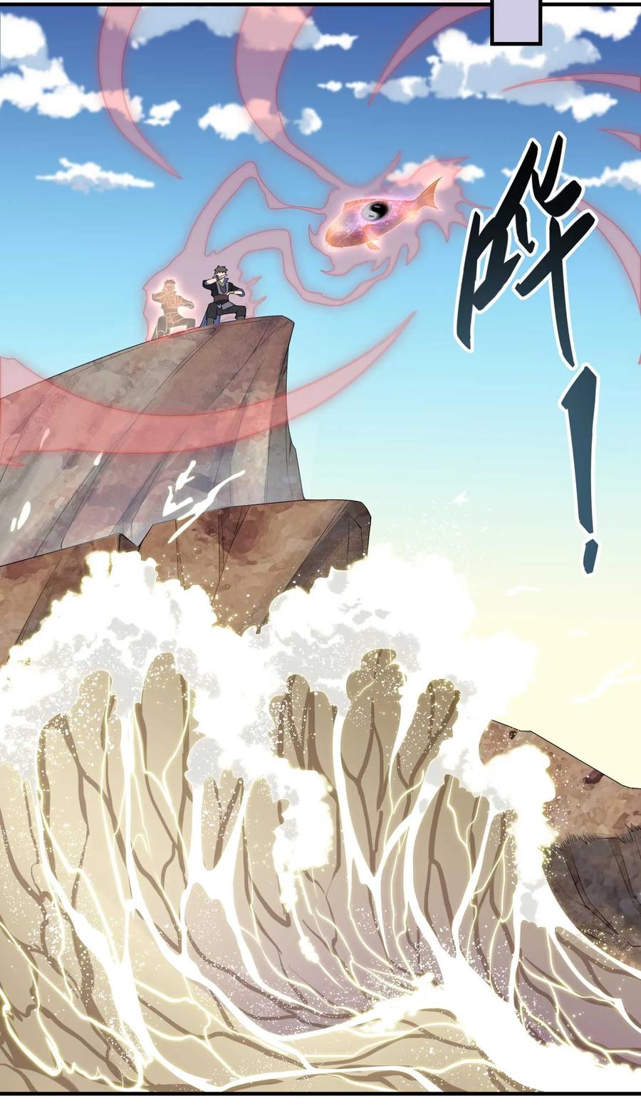 Yuanlong - Manhua chapter 16 - page 11