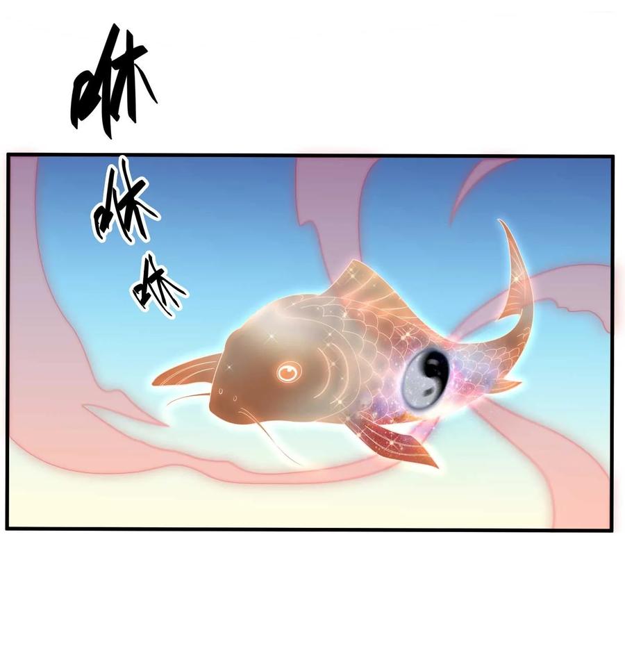 Yuanlong - Manhua chapter 16 - page 12