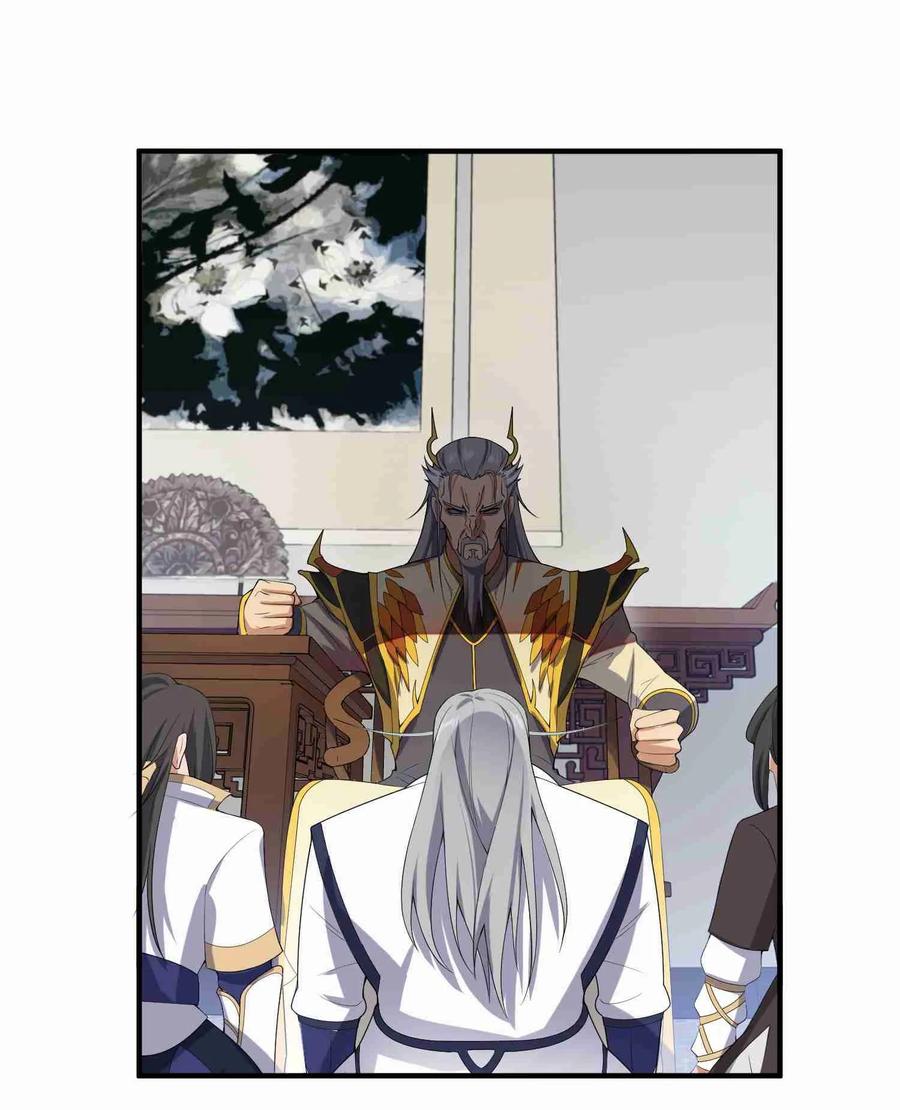 Yuanlong - Manhua chapter 16 - page 23