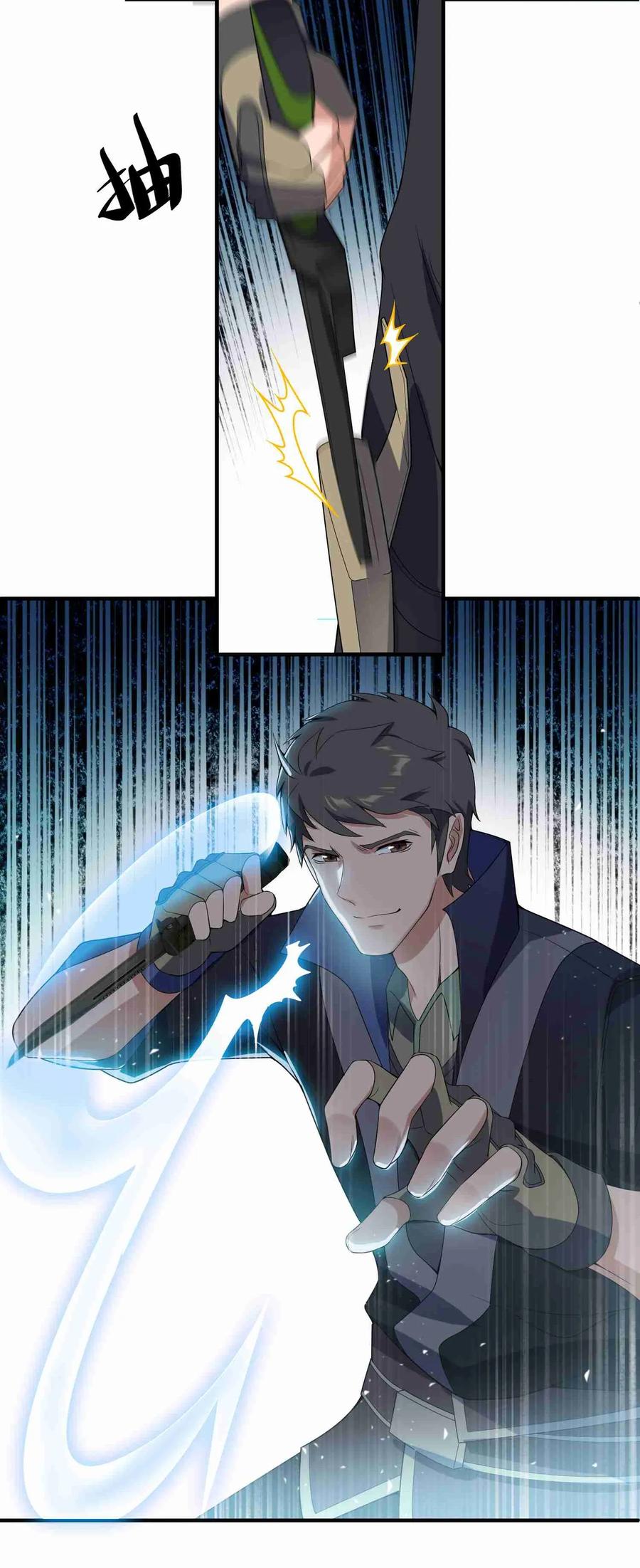 Yuanlong - Manhua chapter 15 - page 12