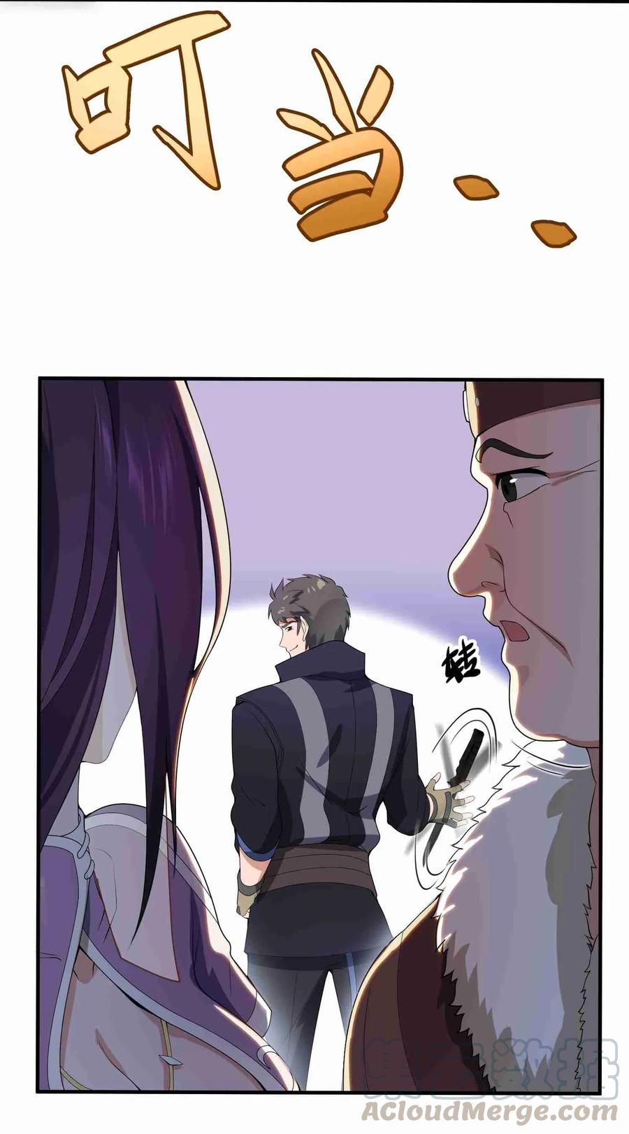 Yuanlong - Manhua chapter 15 - page 17
