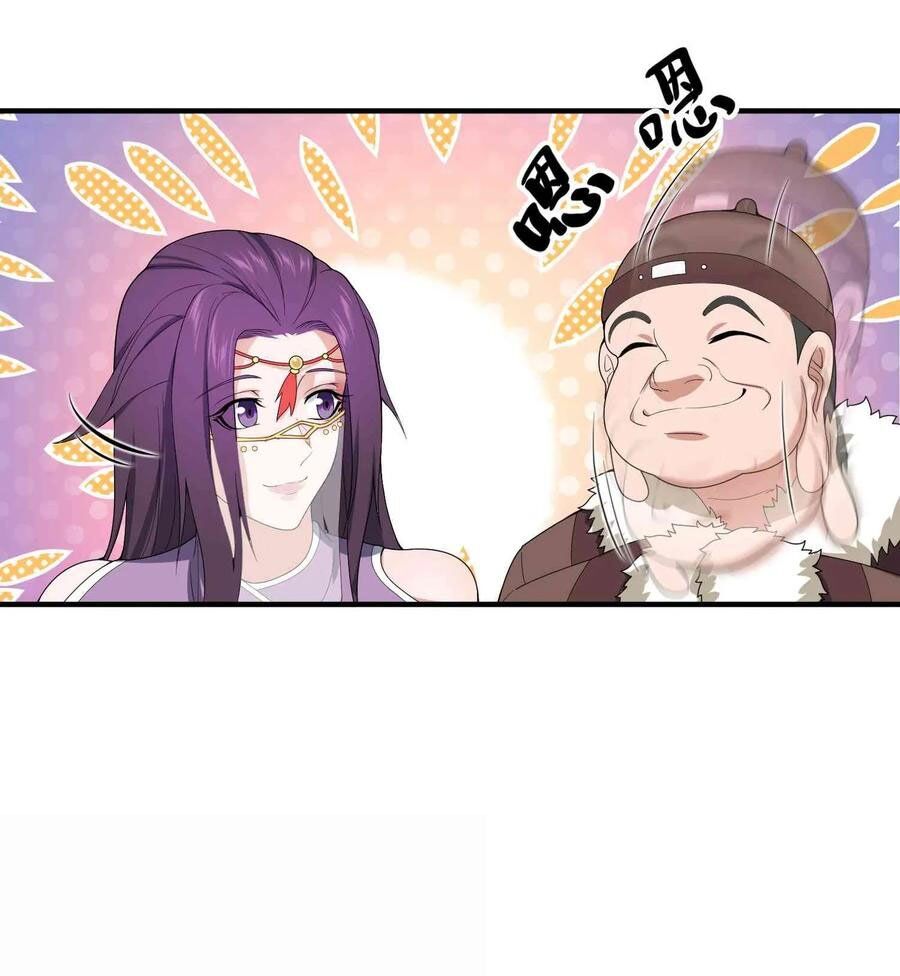 Yuanlong - Manhua chapter 15 - page 25