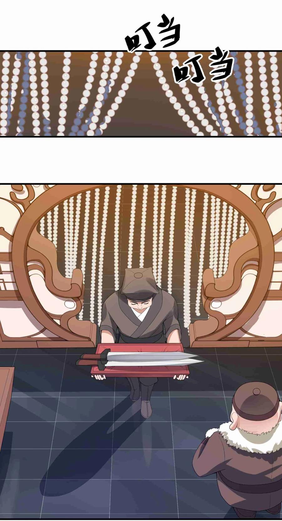 Yuanlong - Manhua chapter 15 - page 4
