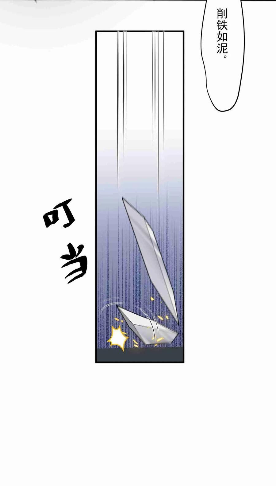 Yuanlong - Manhua chapter 15 - page 8