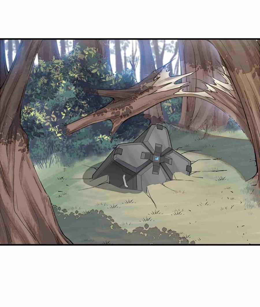 Yuanlong - Manhua chapter 11 - page 12