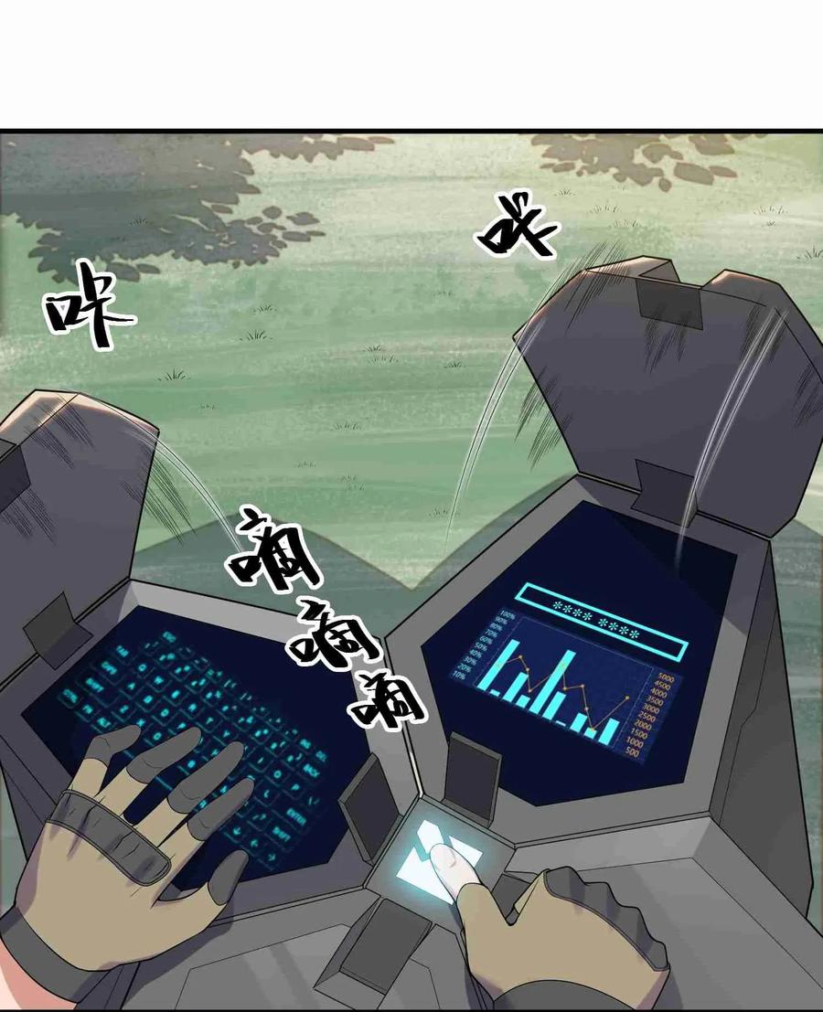 Yuanlong - Manhua chapter 11 - page 14