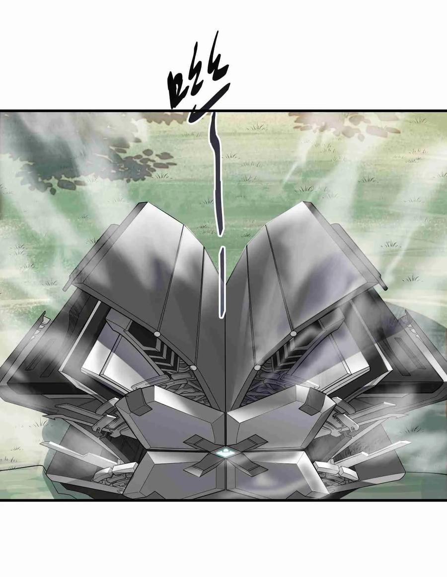 Yuanlong - Manhua chapter 11 - page 16