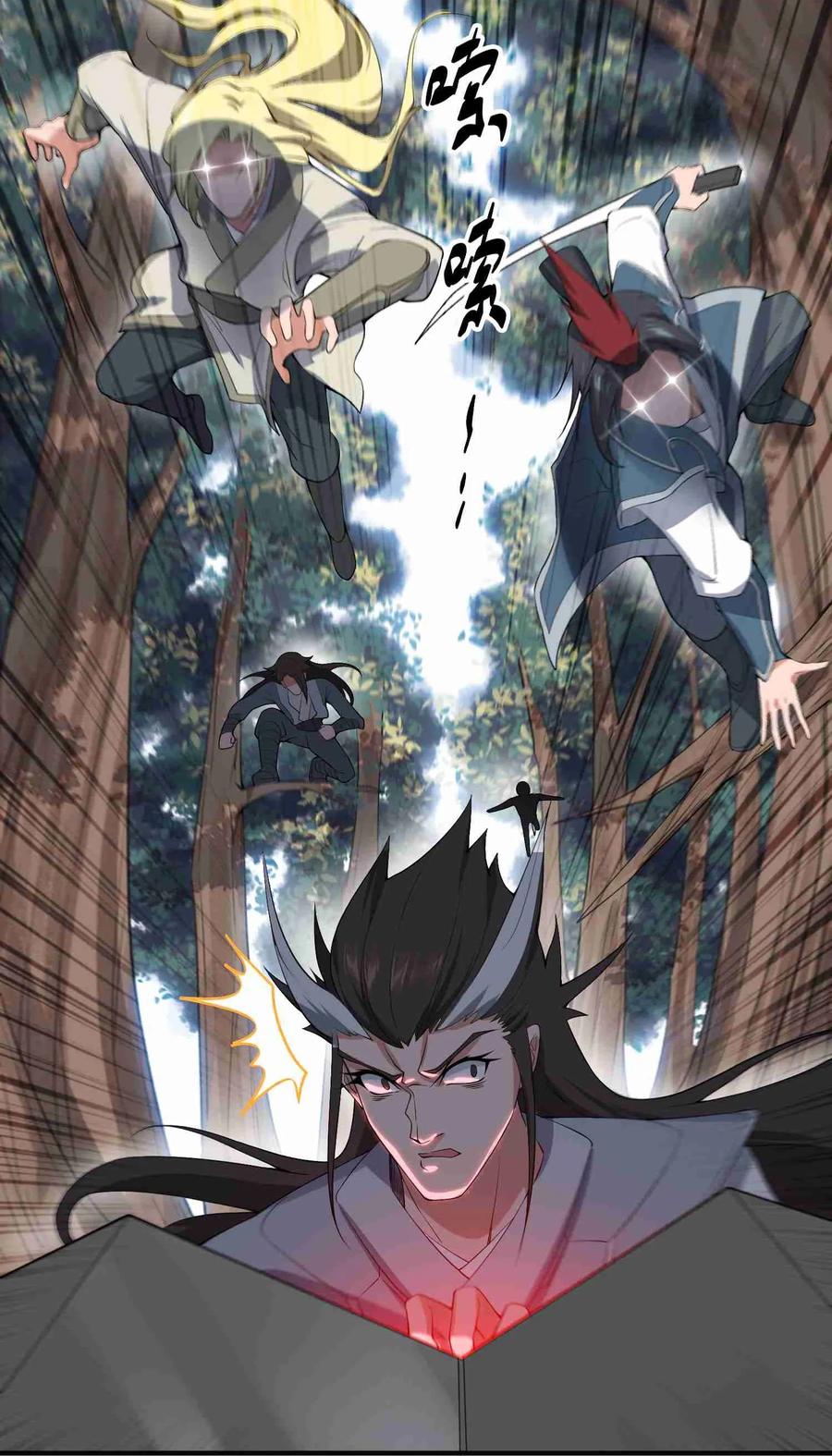 Yuanlong - Manhua chapter 11 - page 24