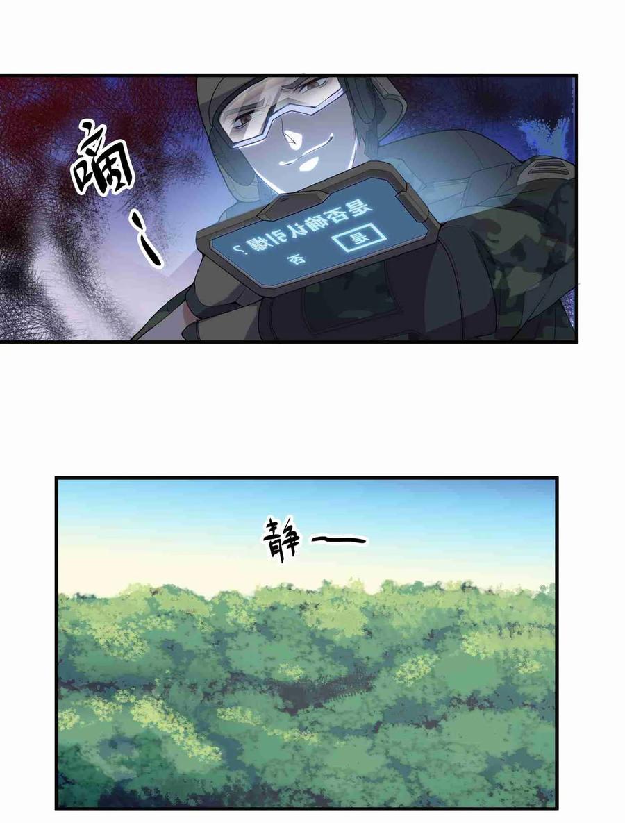 Yuanlong - Manhua chapter 11 - page 28