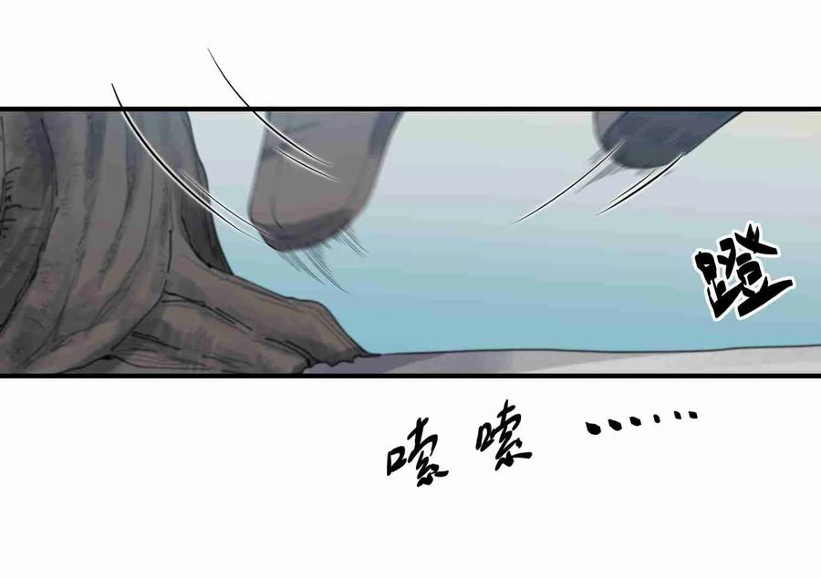 Yuanlong - Manhua chapter 9 - page 11