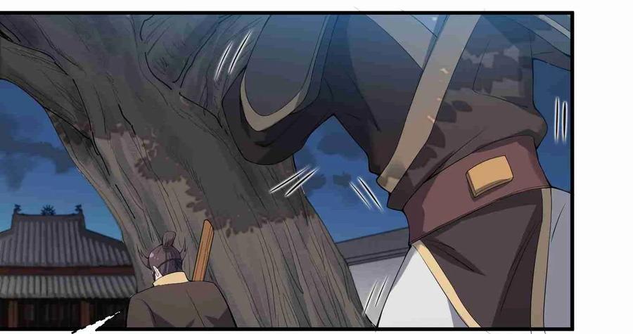 Yuanlong - Manhua chapter 9 - page 12