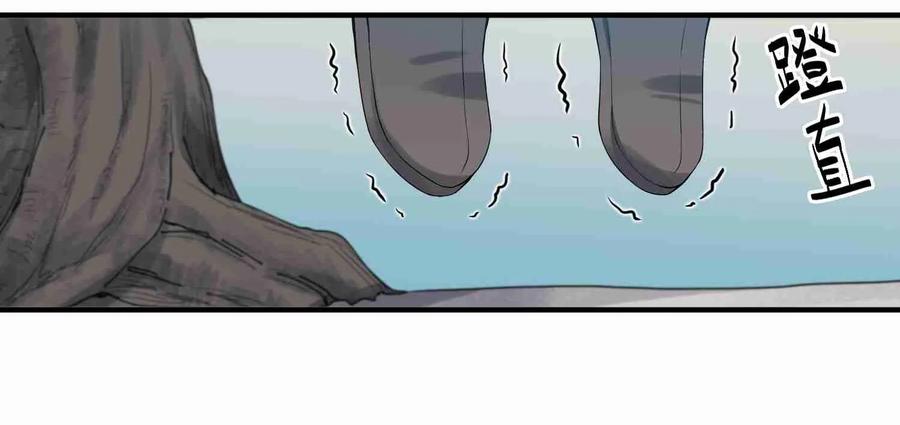 Yuanlong - Manhua chapter 9 - page 14