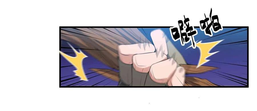 Yuanlong - Manhua chapter 9 - page 22