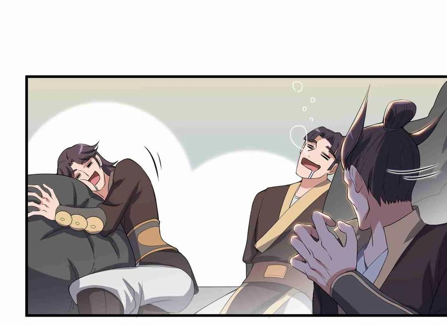 Yuanlong - Manhua chapter 9 - page 26