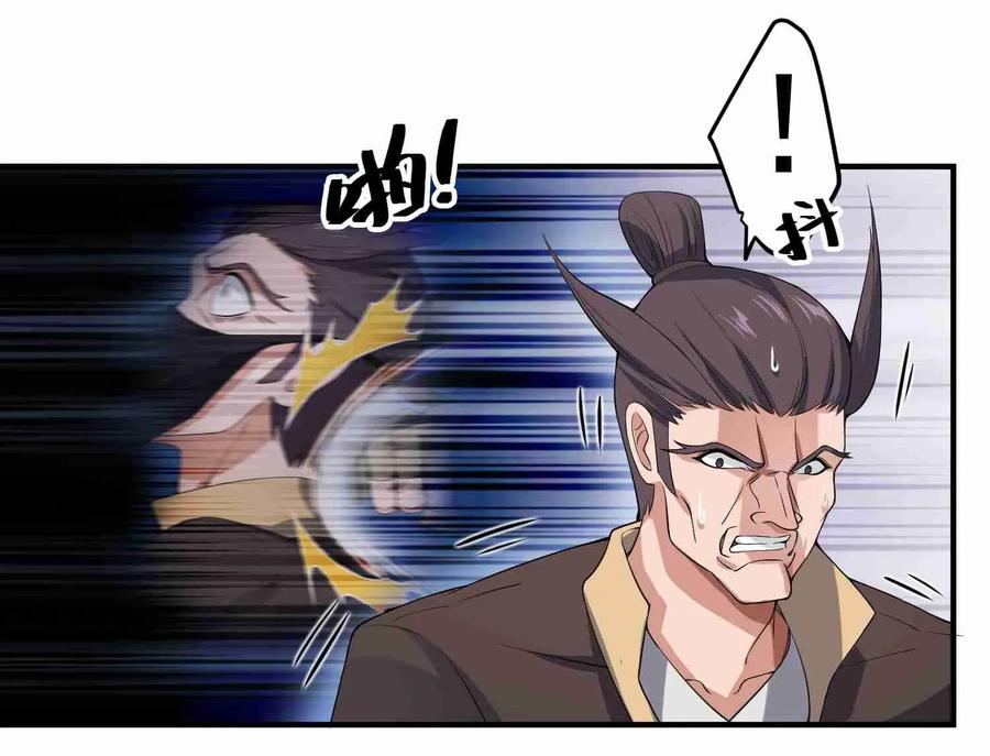 Yuanlong - Manhua chapter 9 - page 27
