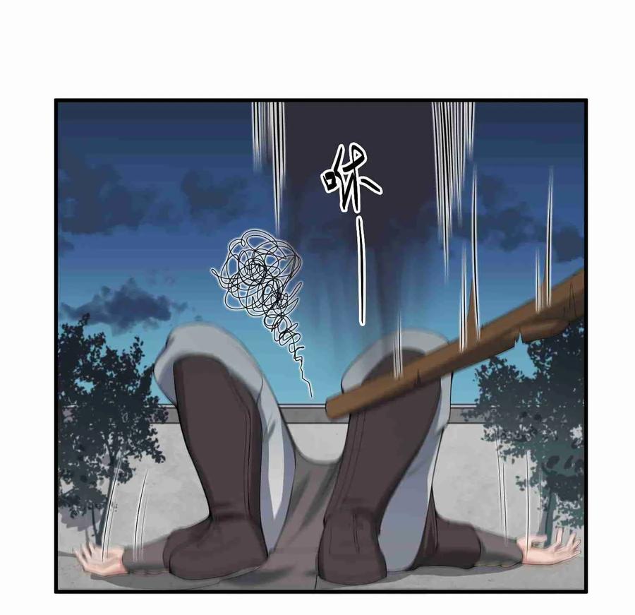 Yuanlong - Manhua chapter 9 - page 6