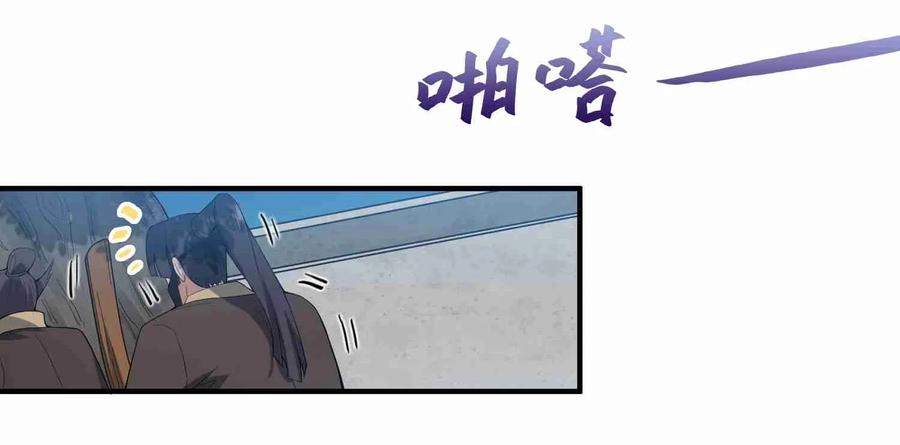 Yuanlong - Manhua chapter 9 - page 7
