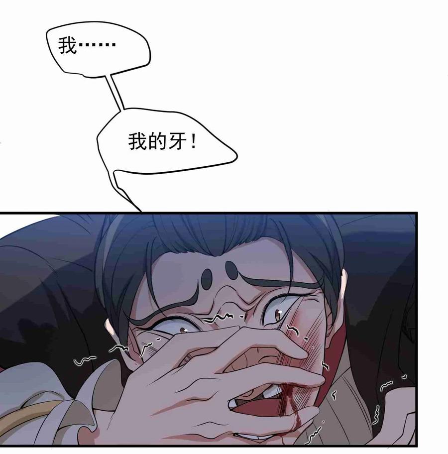 Yuanlong - Manhua chapter 4 - page 30