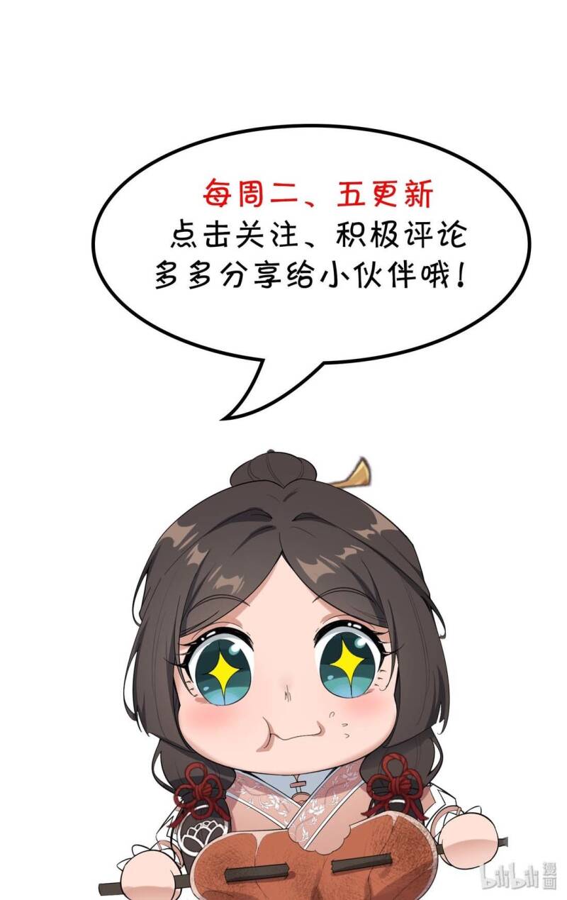 Yuanlong - Manhua chapter 3 - page 38