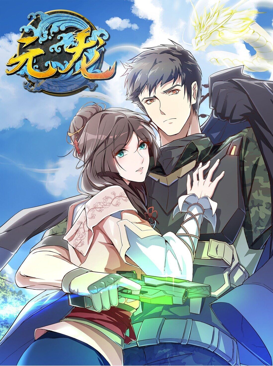 Yuanlong - Manhua chapter 2 - page 2