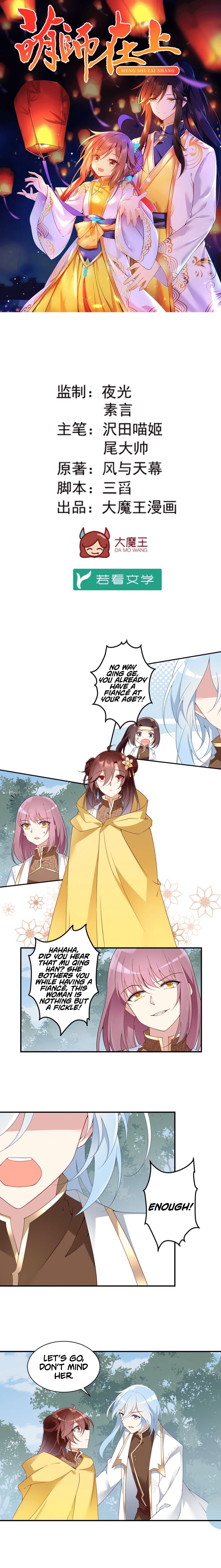 The Distinguished Cute Master Chapter 147 - page 2