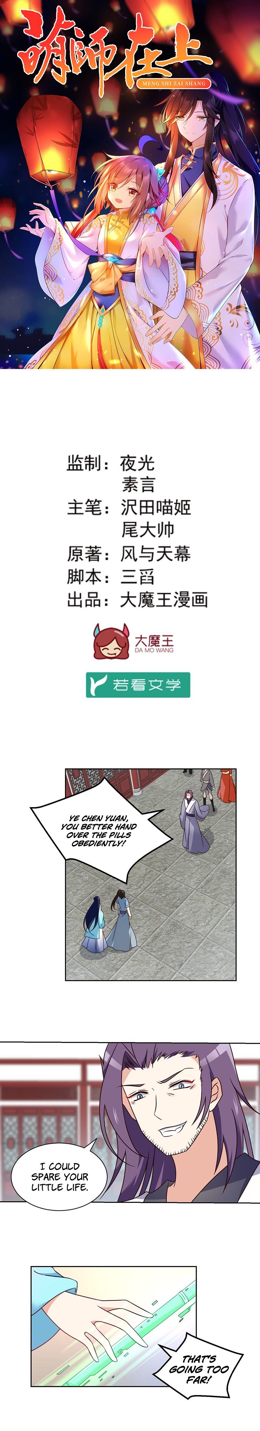 The Distinguished Cute Master Chapter 61 - page 2