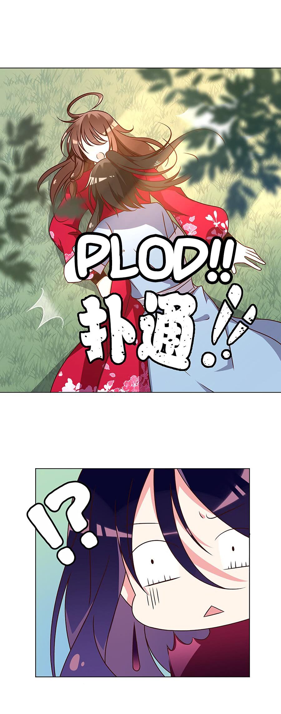 The Distinguished Cute Master Chapter 54 - page 4
