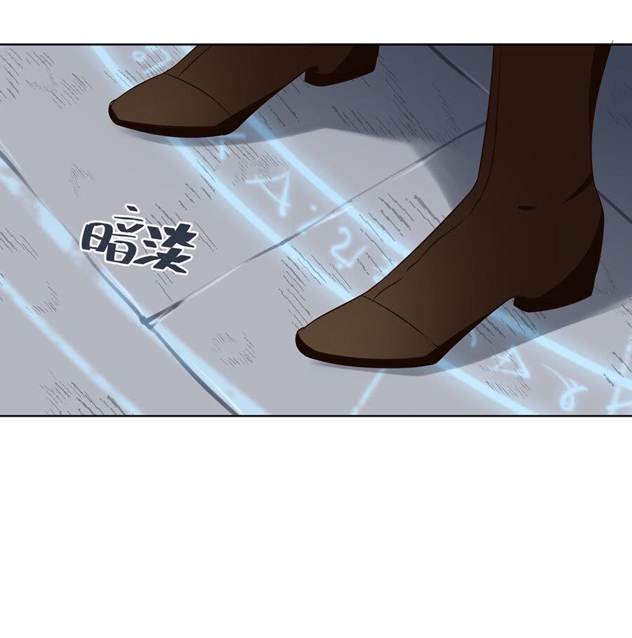 The Distinguished Cute Master Chapter 44 - page 4