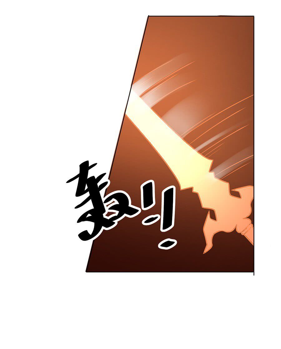 The Distinguished Cute Master Chapter 43 - page 38