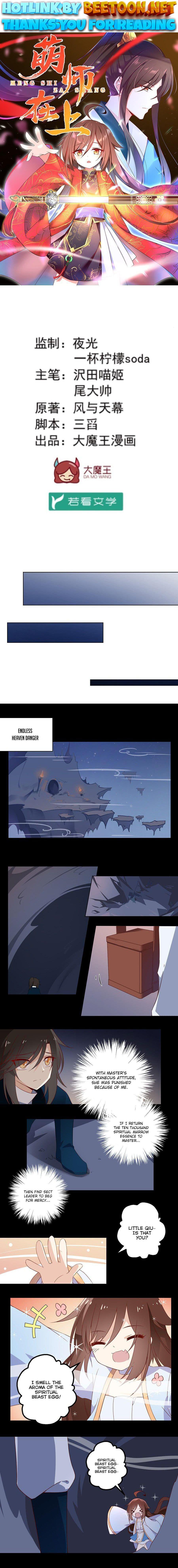 The Distinguished Cute Master Chapter 26 - page 1