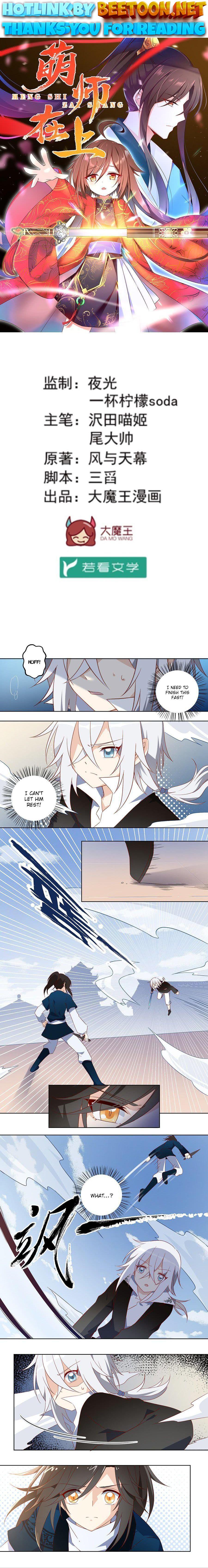The Distinguished Cute Master Chapter 23 - page 1