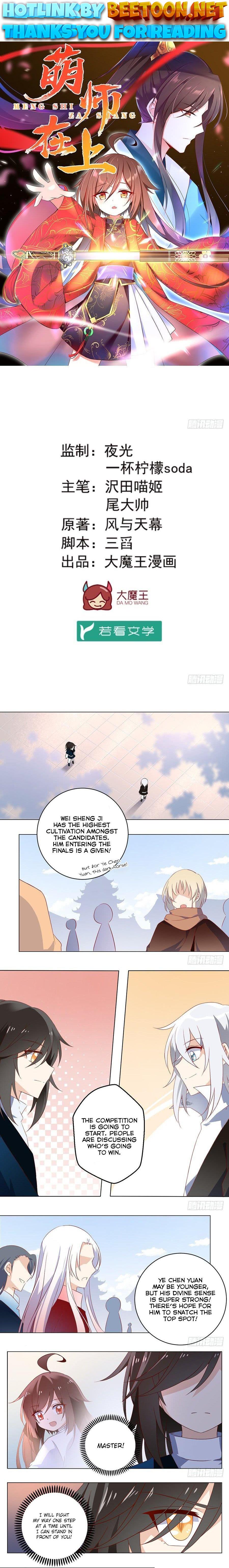 The Distinguished Cute Master Chapter 22 - page 1