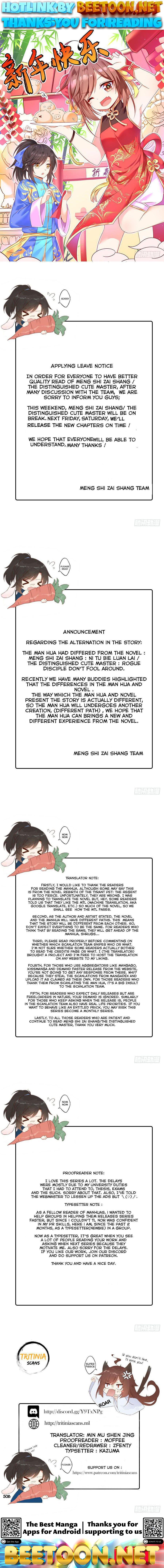 The Distinguished Cute Master Chapter 20.5 - page 1