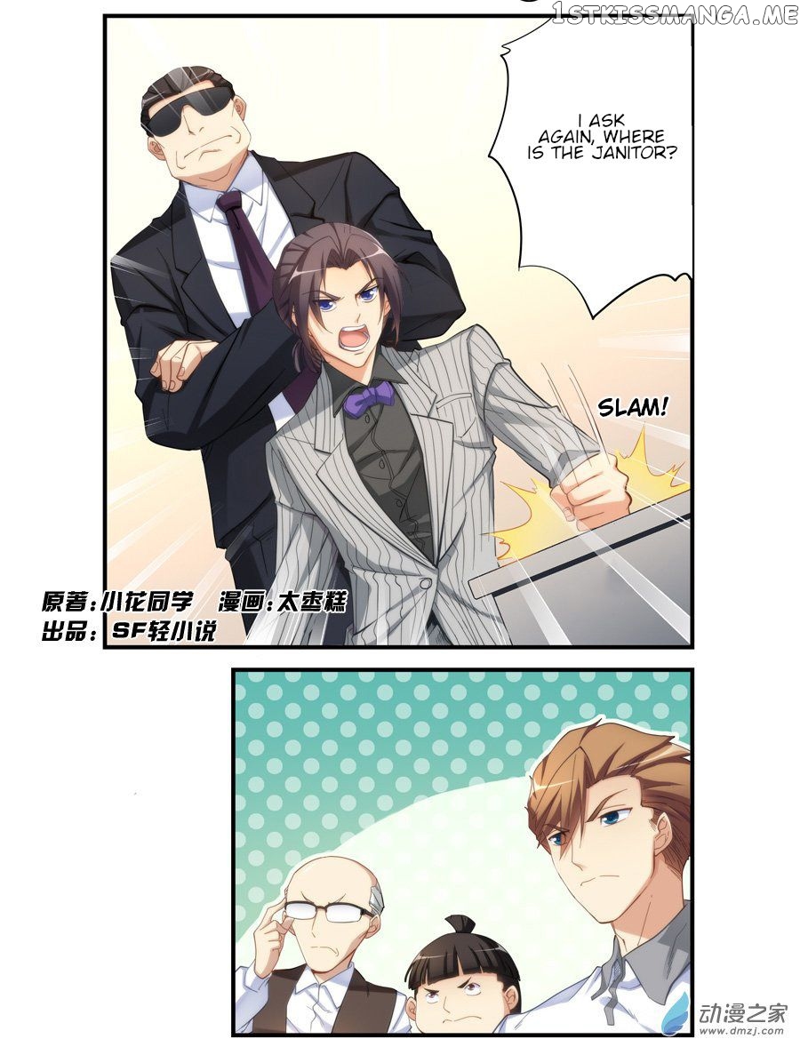 I Am Gao Fu Shuai chapter 19 - page 3