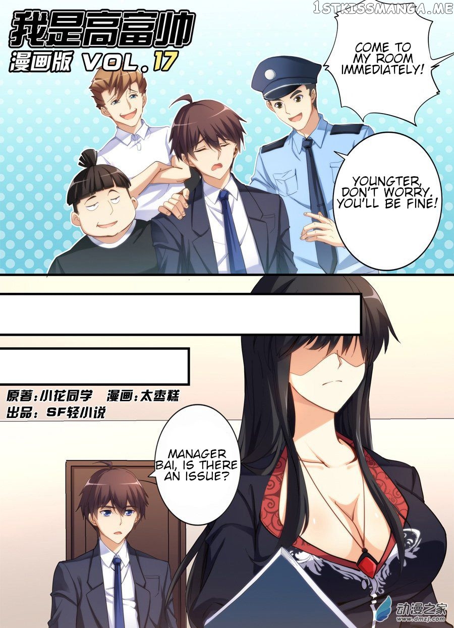 I Am Gao Fu Shuai chapter 17 - page 2