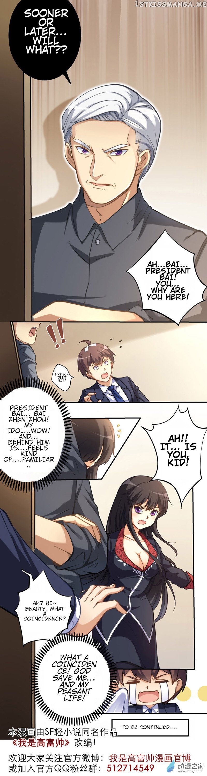 I Am Gao Fu Shuai chapter 2 - page 6