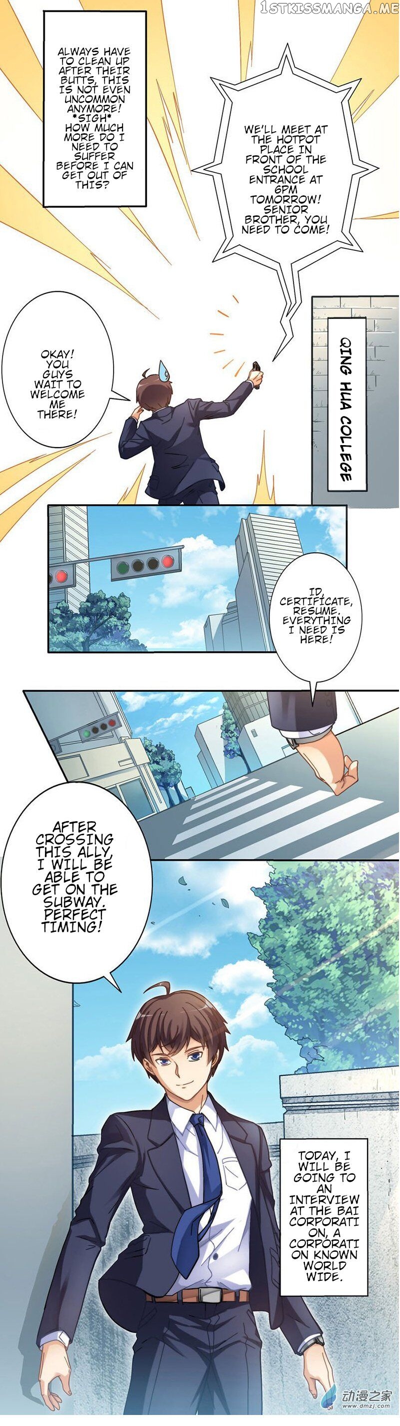 I Am Gao Fu Shuai chapter 1 - page 3