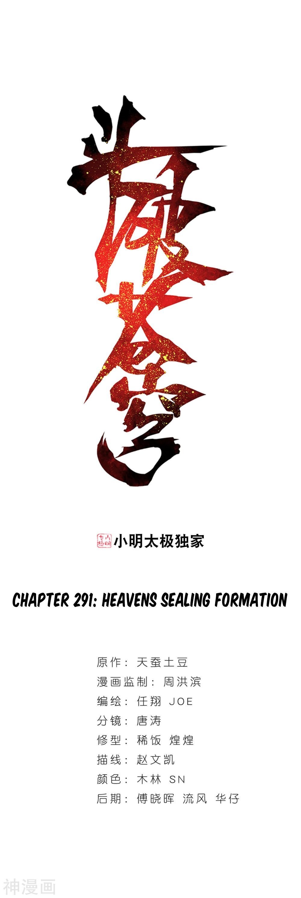 Doupo Cangqiong Chapter 291 - page 2